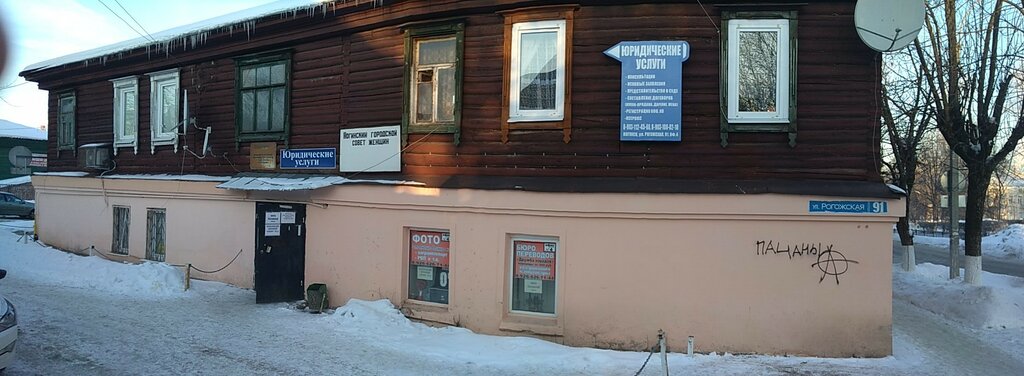 Community organization Ногинский городской совет женщин, Noginsk, photo