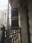Babka Bakery (Velyka Zhytomyrska Street, 34), bakery