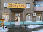 Magazin № 15 (Sovetskaya Street, 147/1), grocery