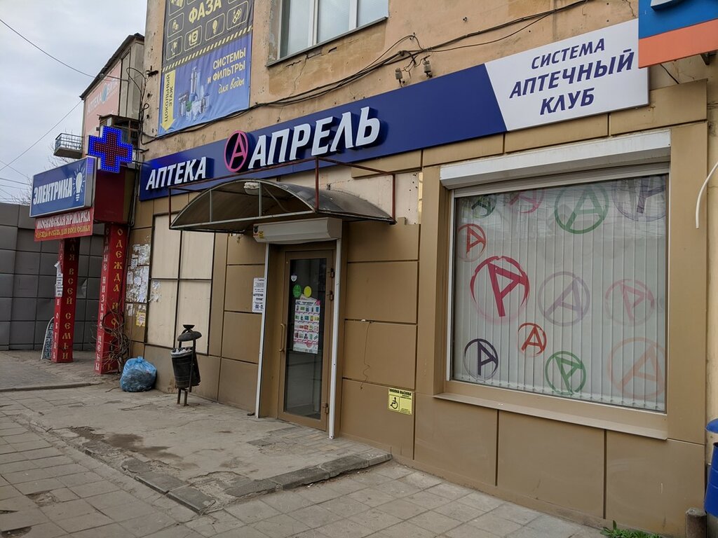 Акцент, парикмахерская, Ополченская ул., 6, Волгоград - Яндекс Карты