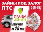 Praym dengi (Komsomolskiy Avenue, 14) ، مؤسسات التمويل الصغرى