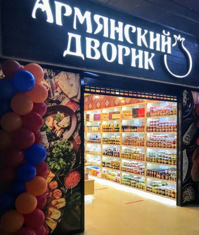 Армянский Дворик Киров фото 12