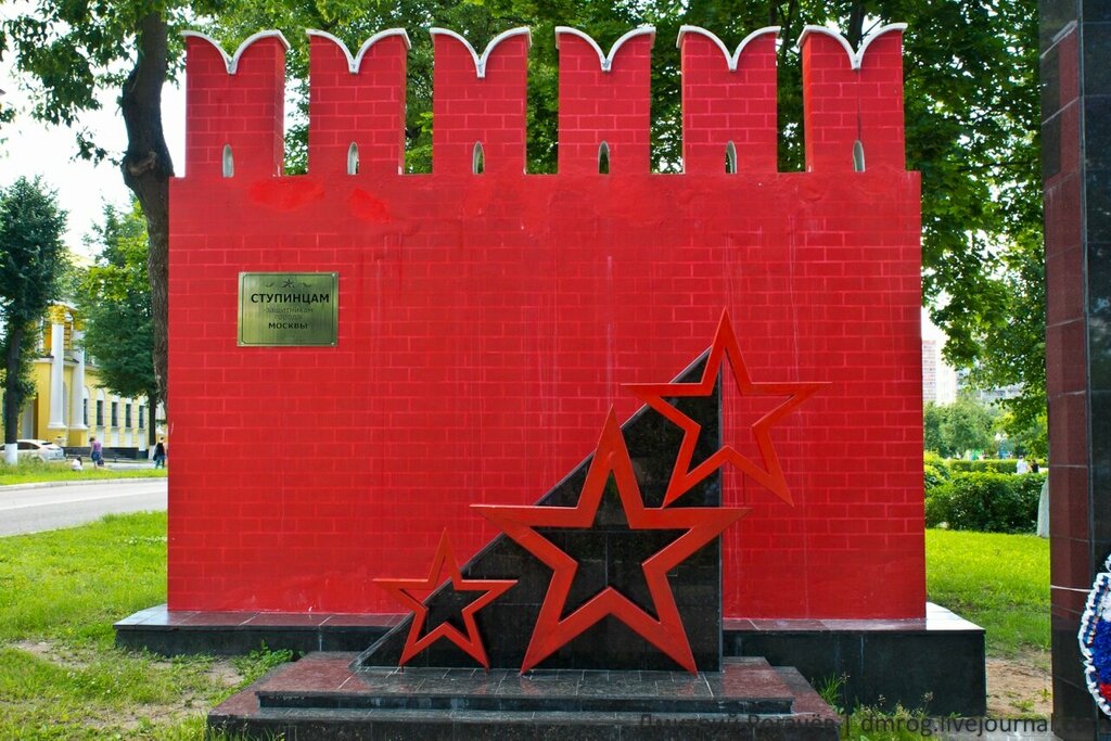 Памятник, мемориал Памятник, Ступино, фото