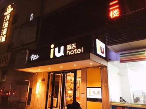 Гостиница Iu Hotels Kunming Airport Dabanqiao City в Куньмине