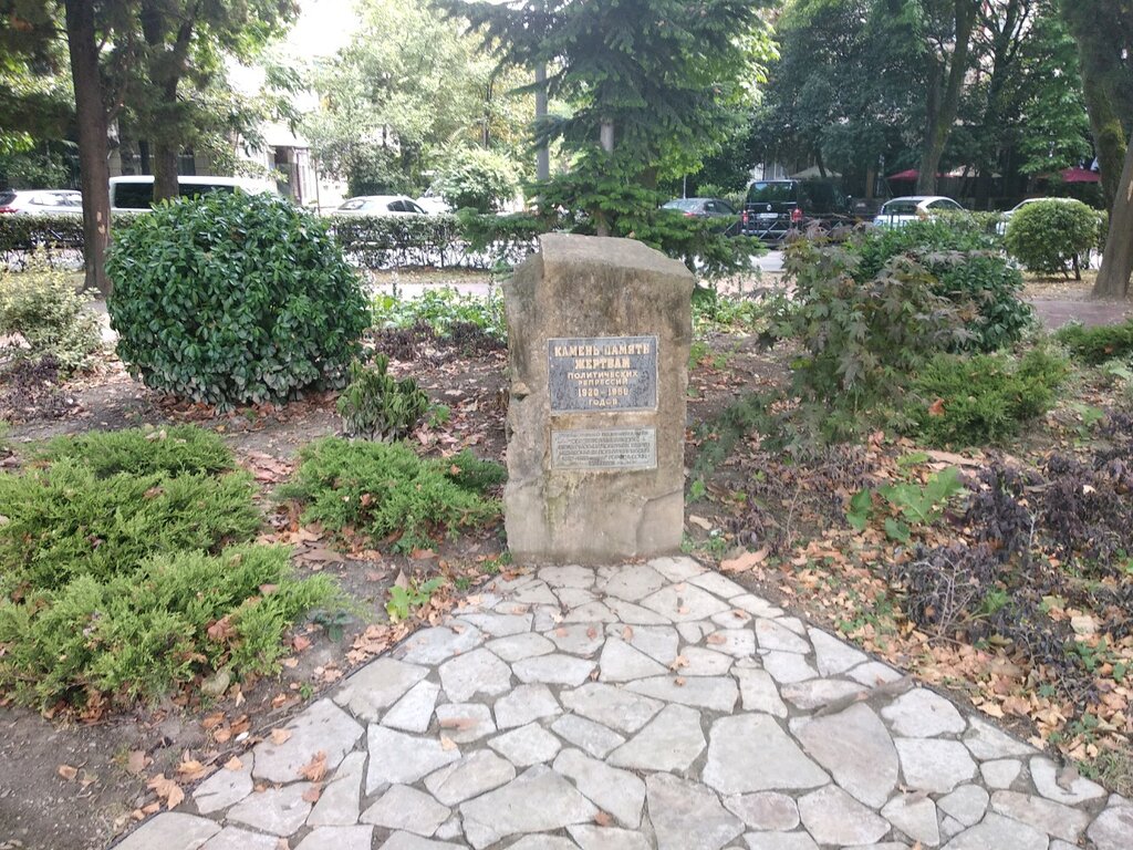 Monument, memorial Камень памяти жертвам политических репрессий 1920-1950 годов, Sochi, photo