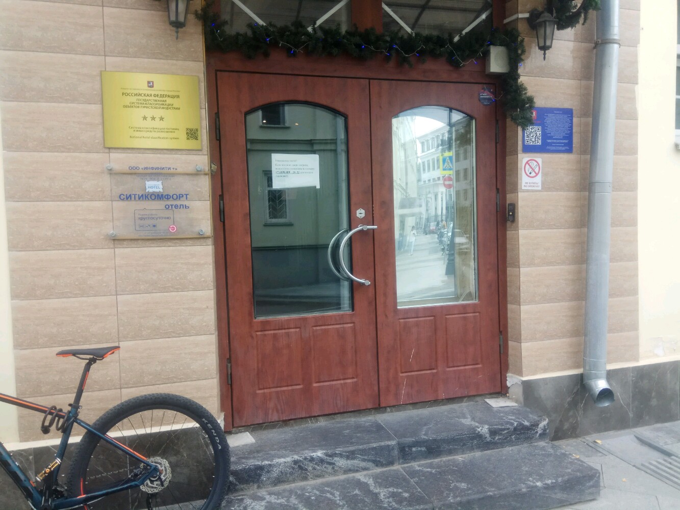 Фото Ситикомфорт на Китай-Городе