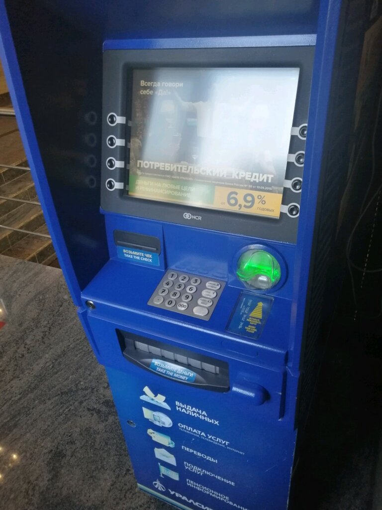 ATM Bank Uralsib, Moscow, photo