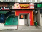 Slavyanka (Aviatsionnaya ulitsa, 28), confectionary