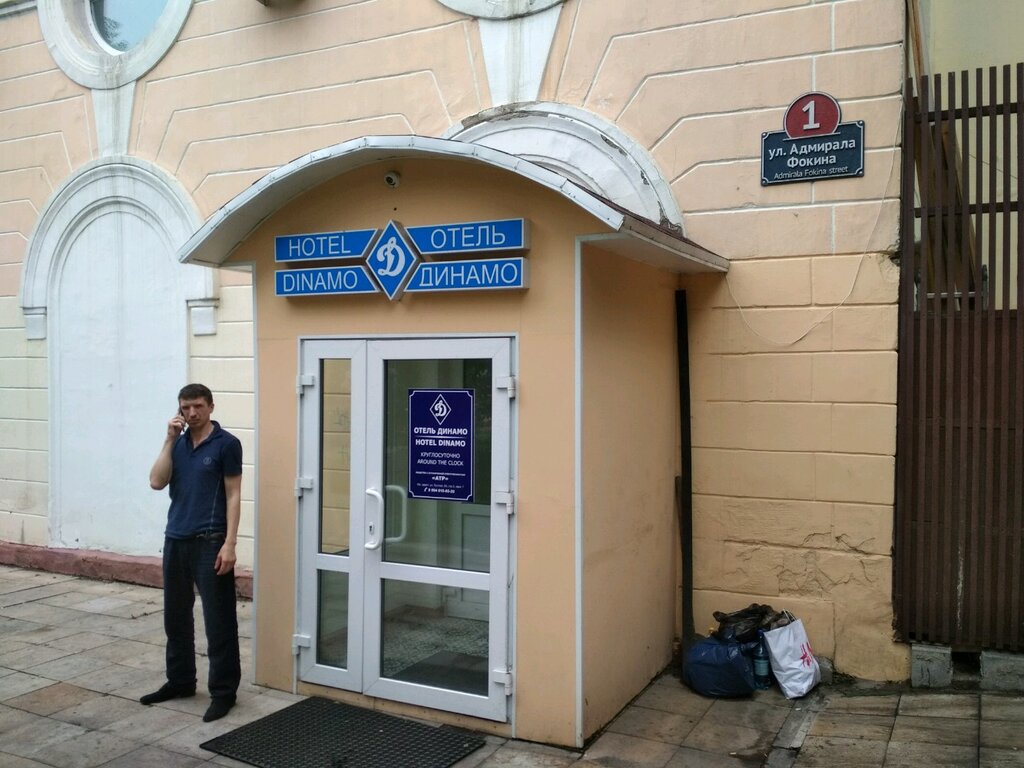 Гостиница динамо ставрополь