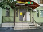 Electromix (Lesgafta Street, 6/57) ، متجر بضائع إلكترونية