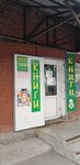 Книжная лавка (Engelsa Street, 14) ، مكتبة