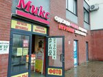 Микс (Bogatyrskiy Avenue, 60к1), shopping mall