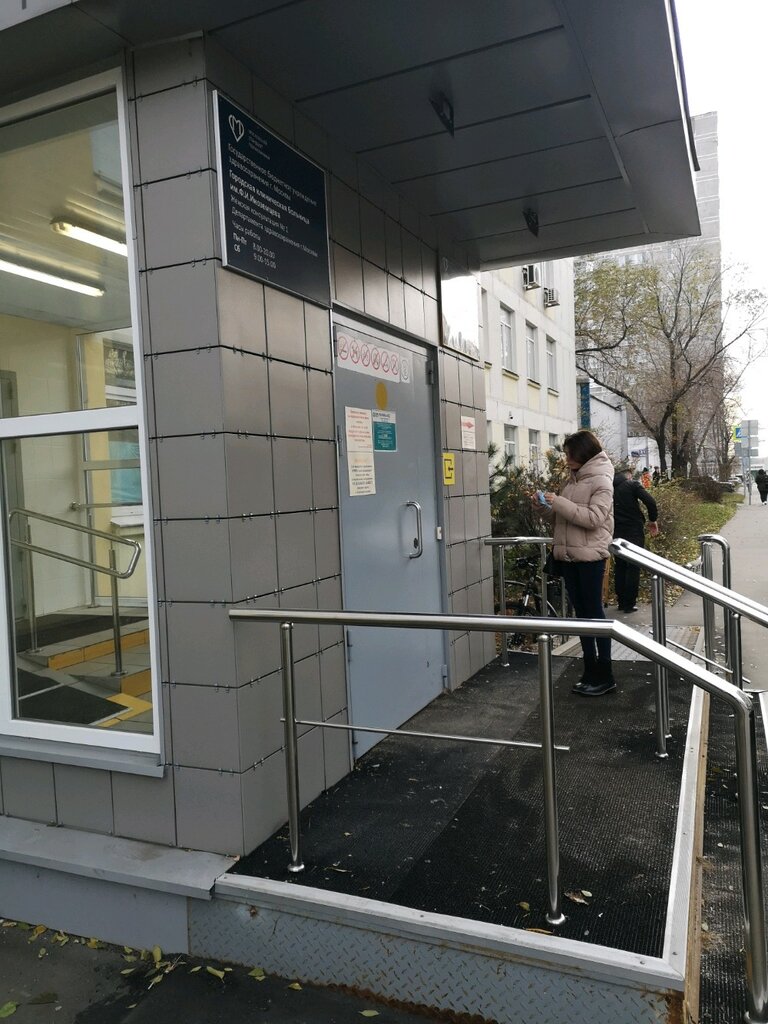 Polyclinic for adults Gbuz Consultative and diagnostic center № 2, FM branch № 1, Moscow, photo