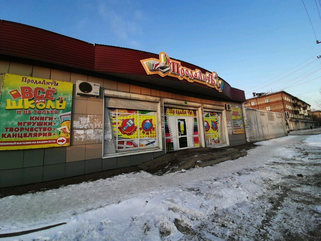 Магазин Баррикад В Иркутске