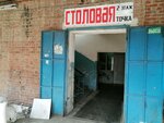 Столовая (Novorossijskaya Street, 172), canteen