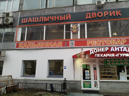 Авто шашлычный дворик калуга
