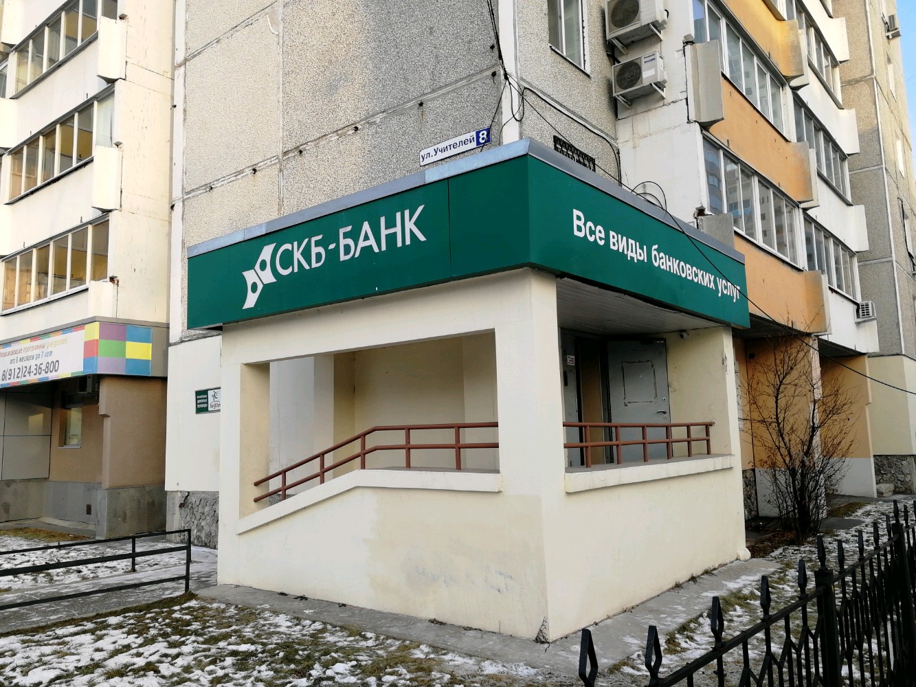 Синара ул кирова 28 екатеринбург фото