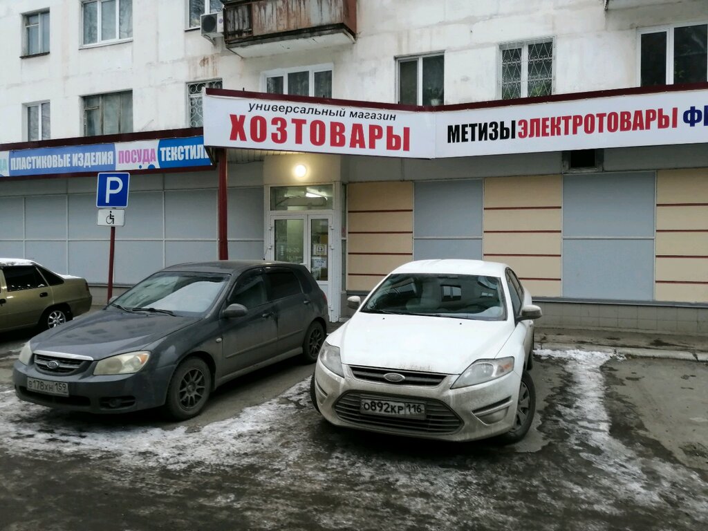 Hardware store Khoztovary, Izhevsk, photo