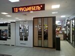 Русьмебель (ул. Труфанова, 19), магазин мебели в Ярославле