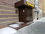 Комильфо (ул. Московский Тракт, 85, корп. 1, Тюмень), салон красоты в Тюмени