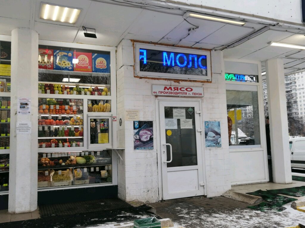 Магазин мяса, колбас Халяль, Москва, фото