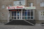 Turisticheskoye agentstvo Bomond-voyazh (ulitsa Svobody, 17) ، وكالة أسفار