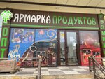 Ярмарка продуктов (City of Derbent, Yu. Gagarina Street, 130/27), grocery