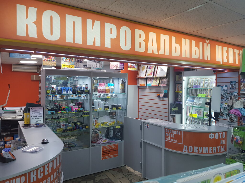 Копировальный центр О-печатка, Москва, фото
