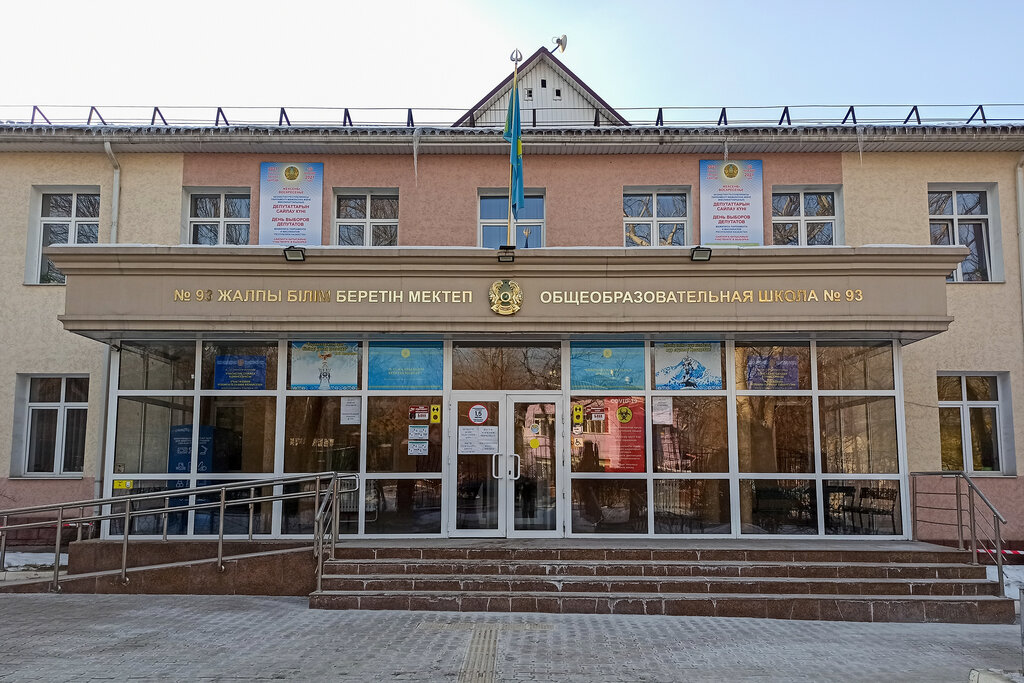 School Secondary School № 93, Almaty, photo