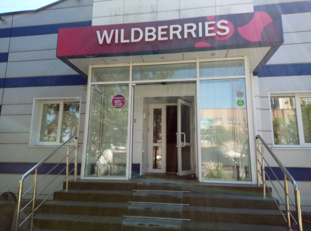 Wildberries Интернет Магазин Липецк