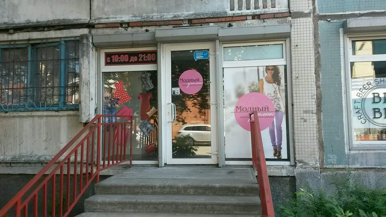 Магазин Ткани На Просвещения Спб