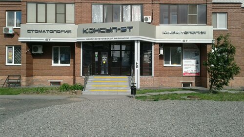Консул-ST, медцентр, клиника, Уральский просп., 81, Нижний Тагил ...