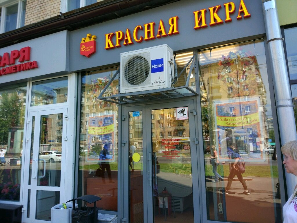 Магазин Красная Икра В Москве Каталог