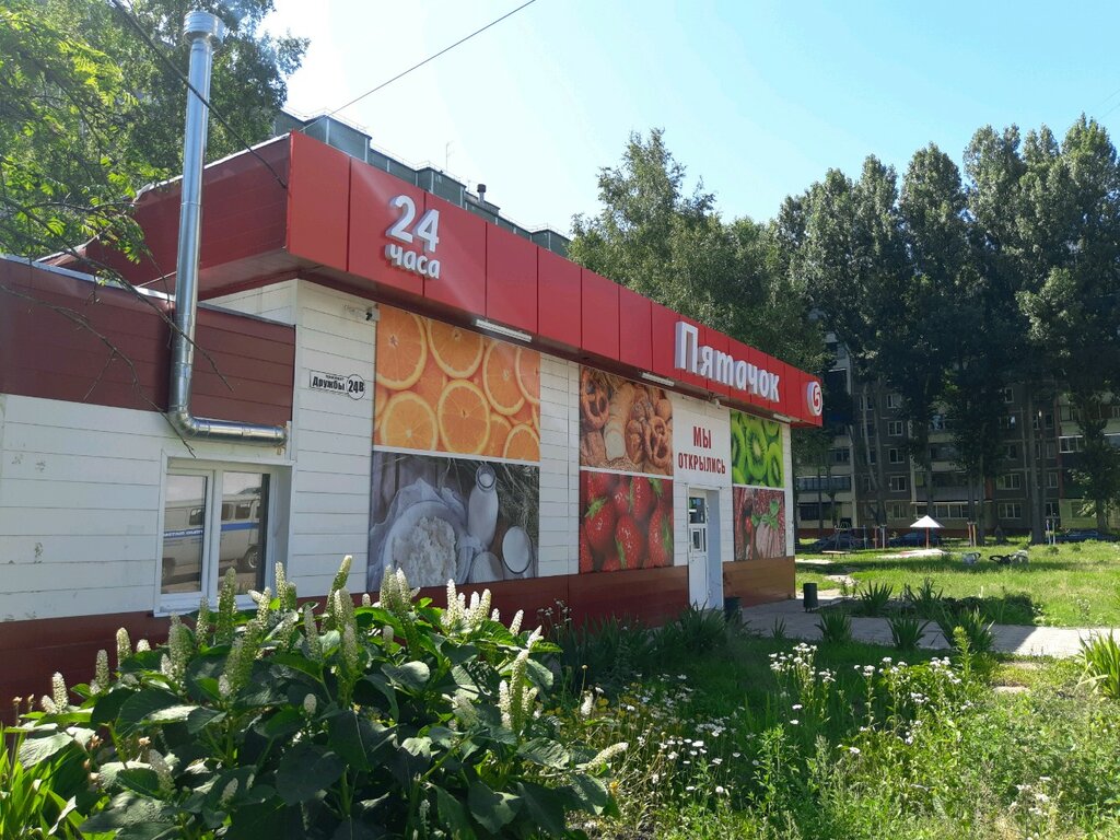 Магазин Пятачок Уфа