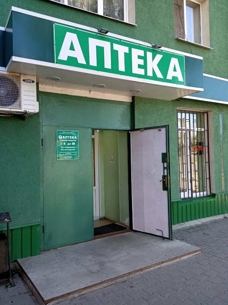 Виста белгород аптека