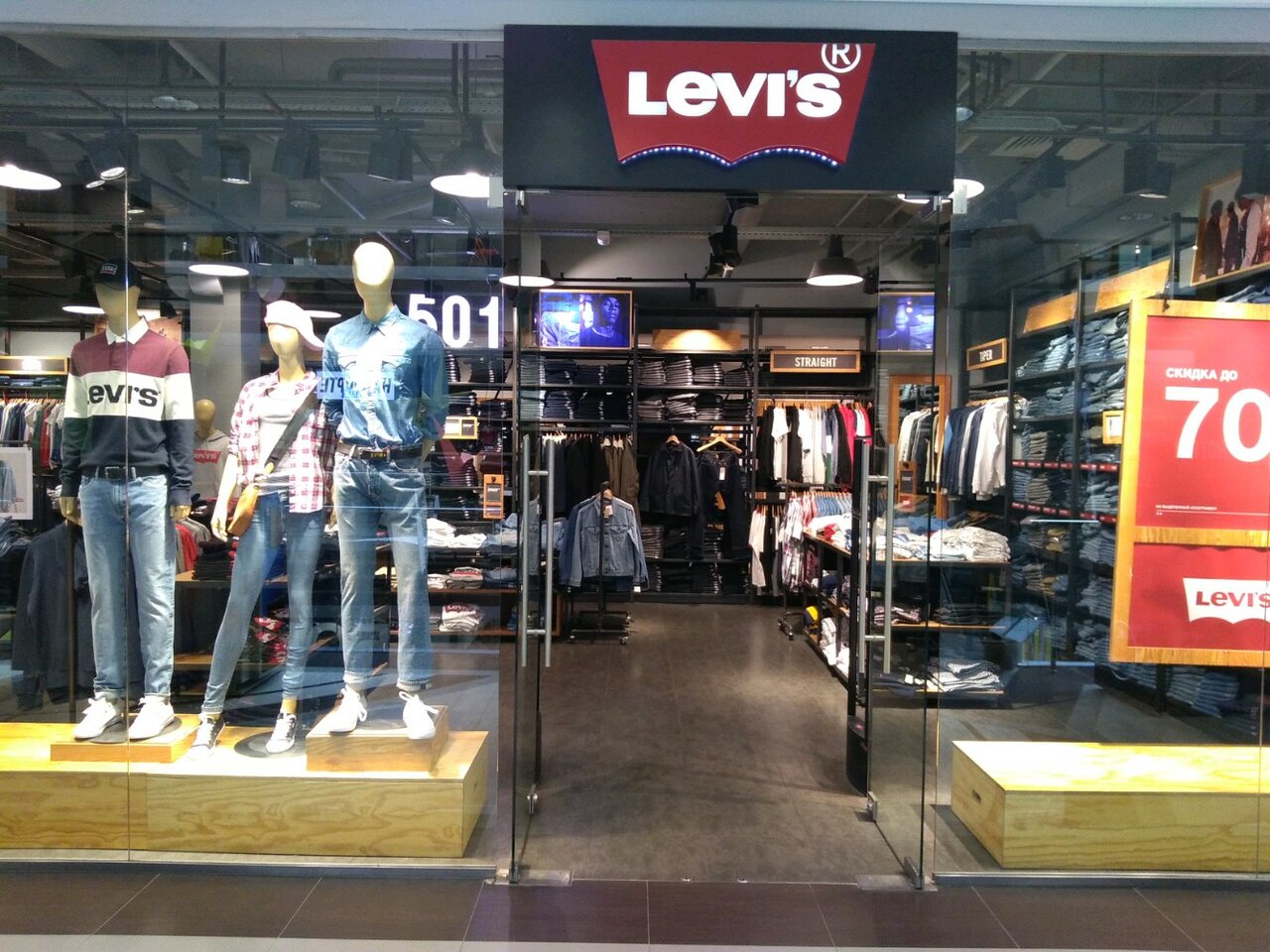 levis near