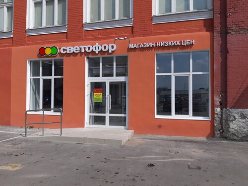 Магазин продуктов Светофор, Ликино‑Дулево, фото