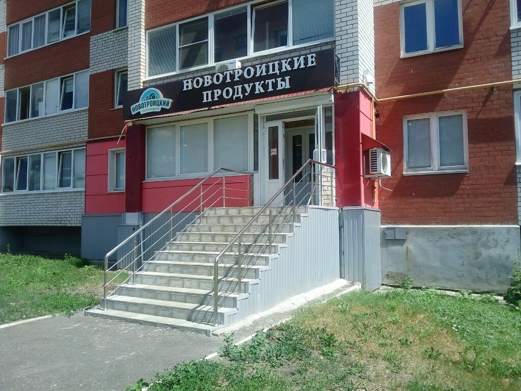 Магазин Саранск 2