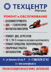 Технический центр Мегион (Zapadnaya ulitsa, 11с7), servicio de coches, centro de reparación de automóviles