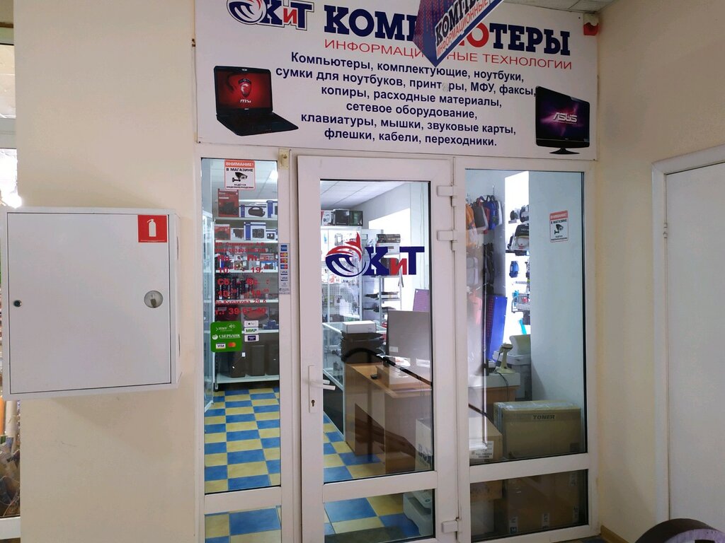 Магазин Белый Кит Ставрополь