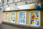 Limon Tovarov (Bol'shaya Pokrovskaya Street, 72), productos para teléfonos móviles