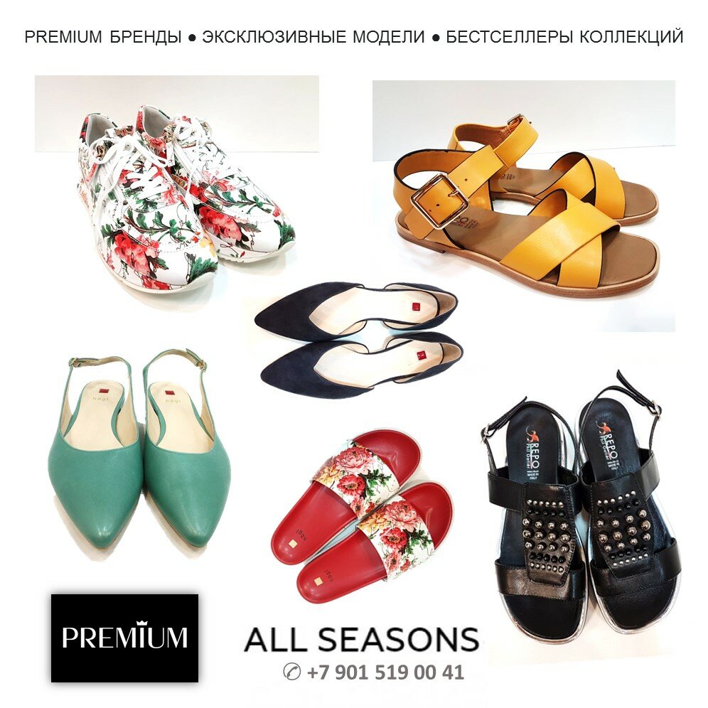 Shoe store Vse sezony, Moscow and Moscow Oblast, photo