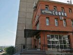 Otel Sofiya (ulitsa Senchikhina, 1А), hotel