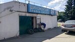 Shinomontazh 24 (Lavochkina Street, 32), tire service