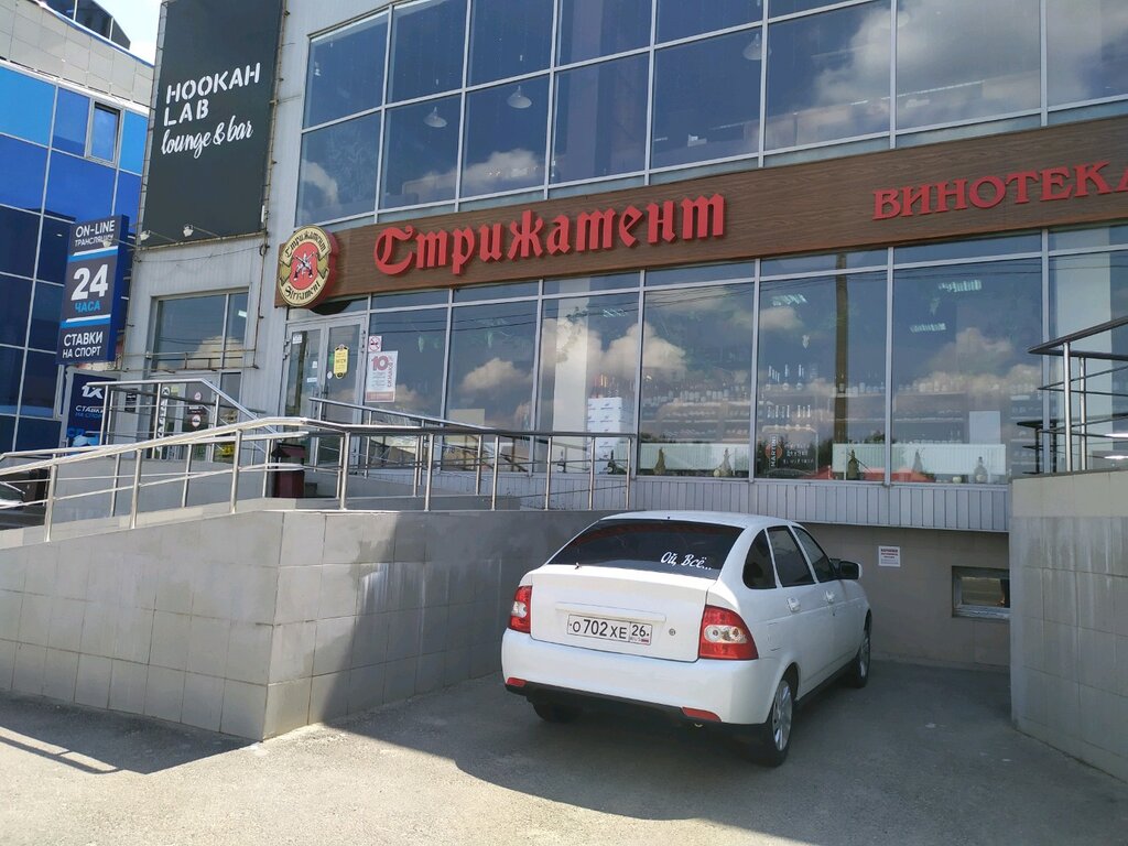 Стрижамент Ставрополь Официальный Сайт Магазины