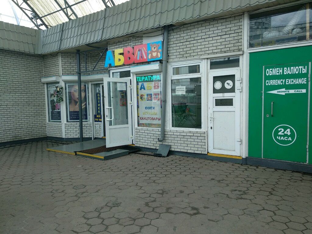 Магазины На Ул Люблинской