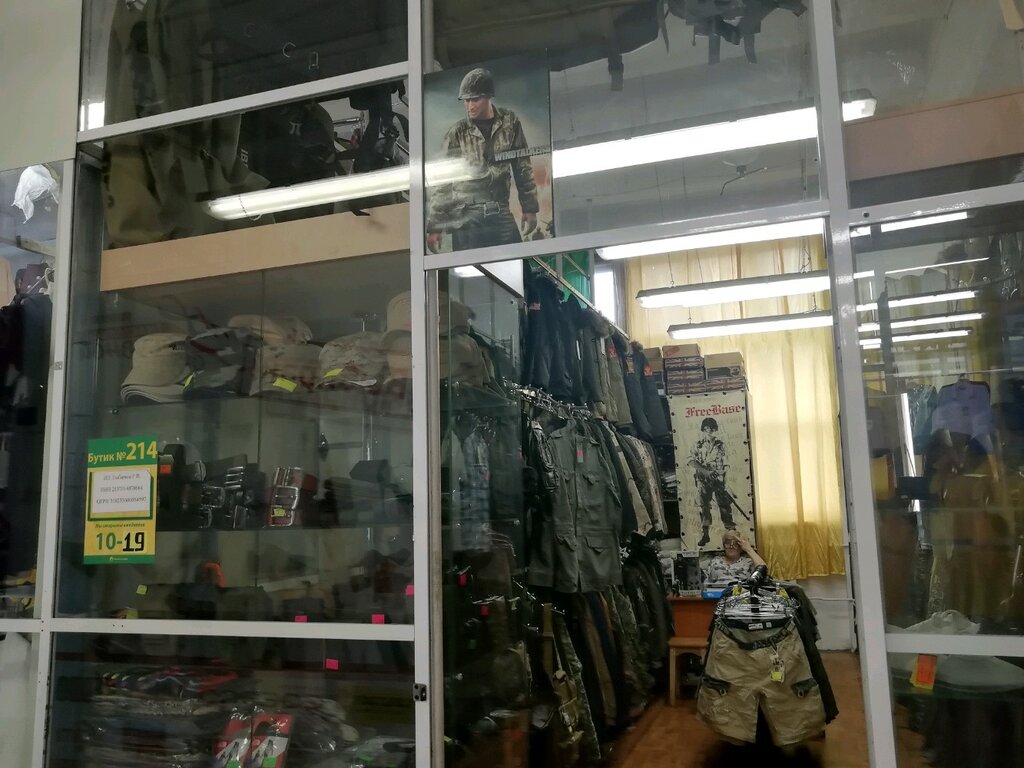 Армейский Магазин В Красноярске