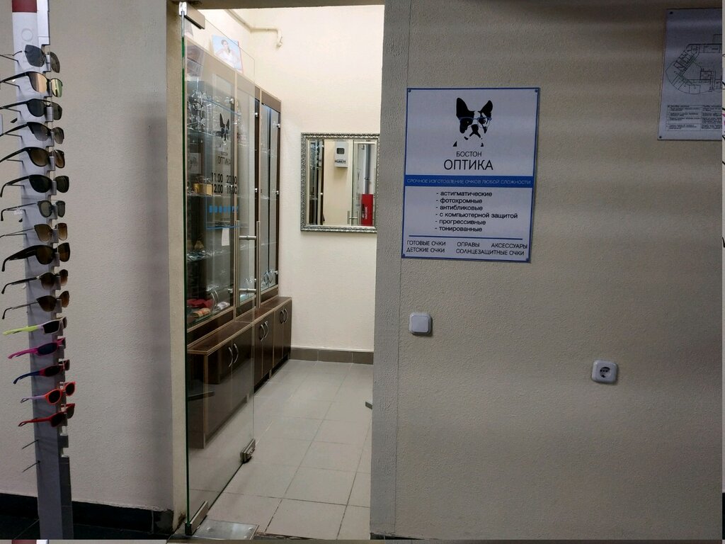 Магазины Оптики В Минске
