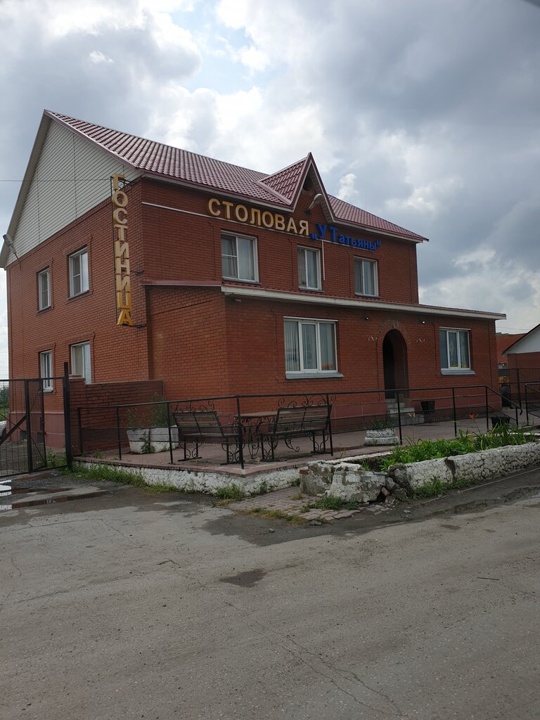 Гостиница У Татьяны, Чулым, фото