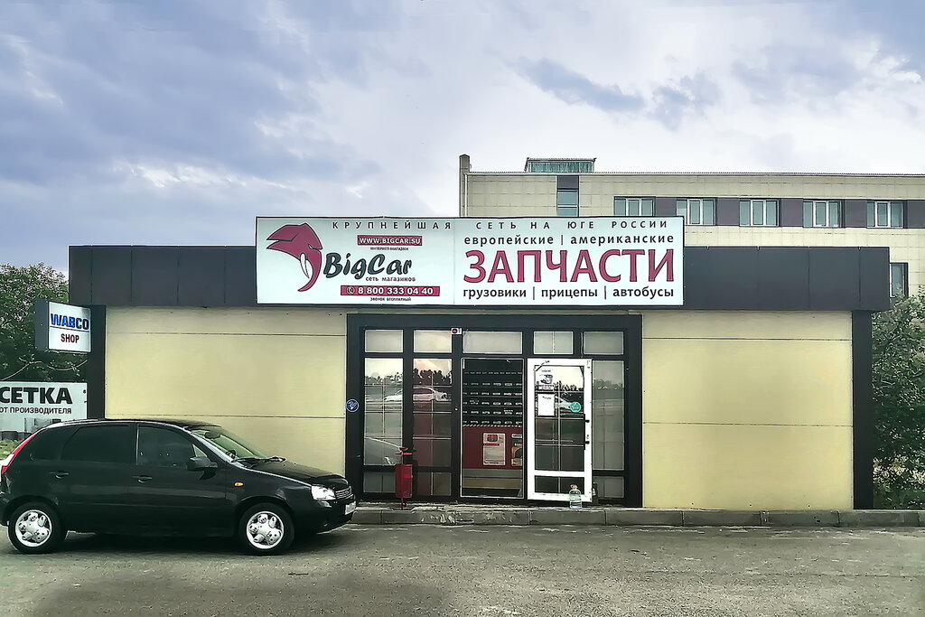 Кар Каре Магазин